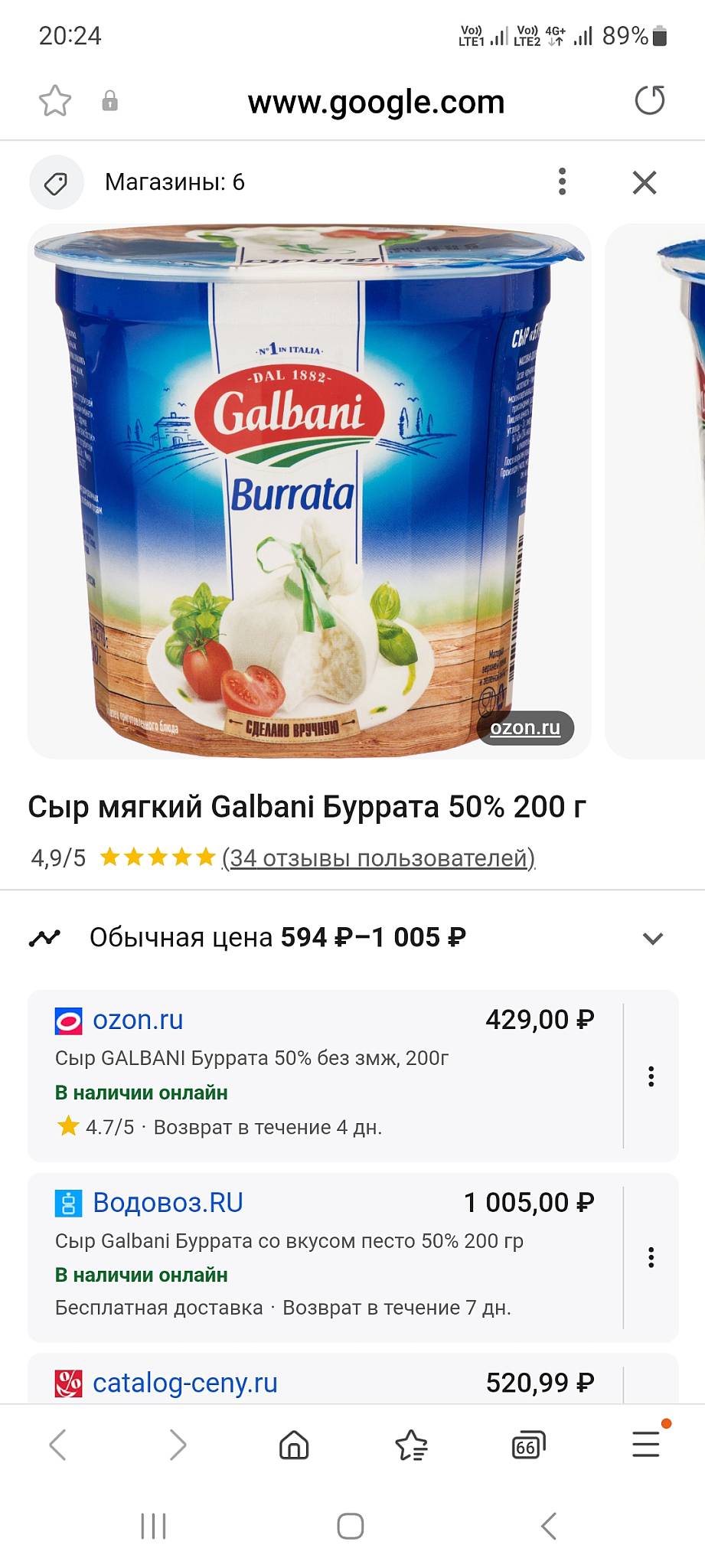 True Cost меню