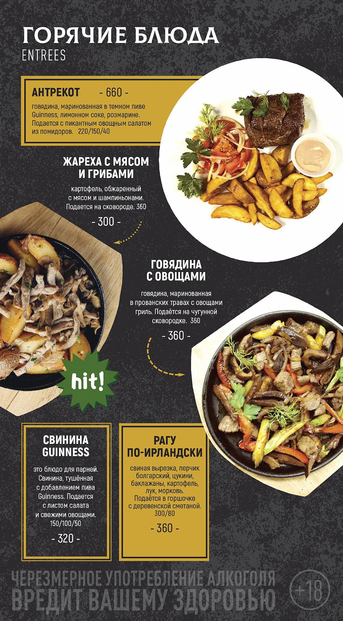 Harat’s Pub меню