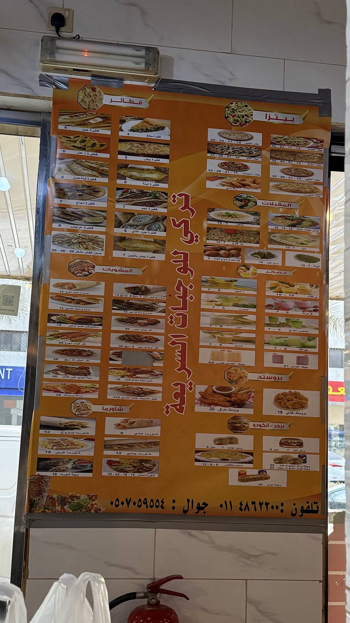 Turkey Fast Food Restaurant меню