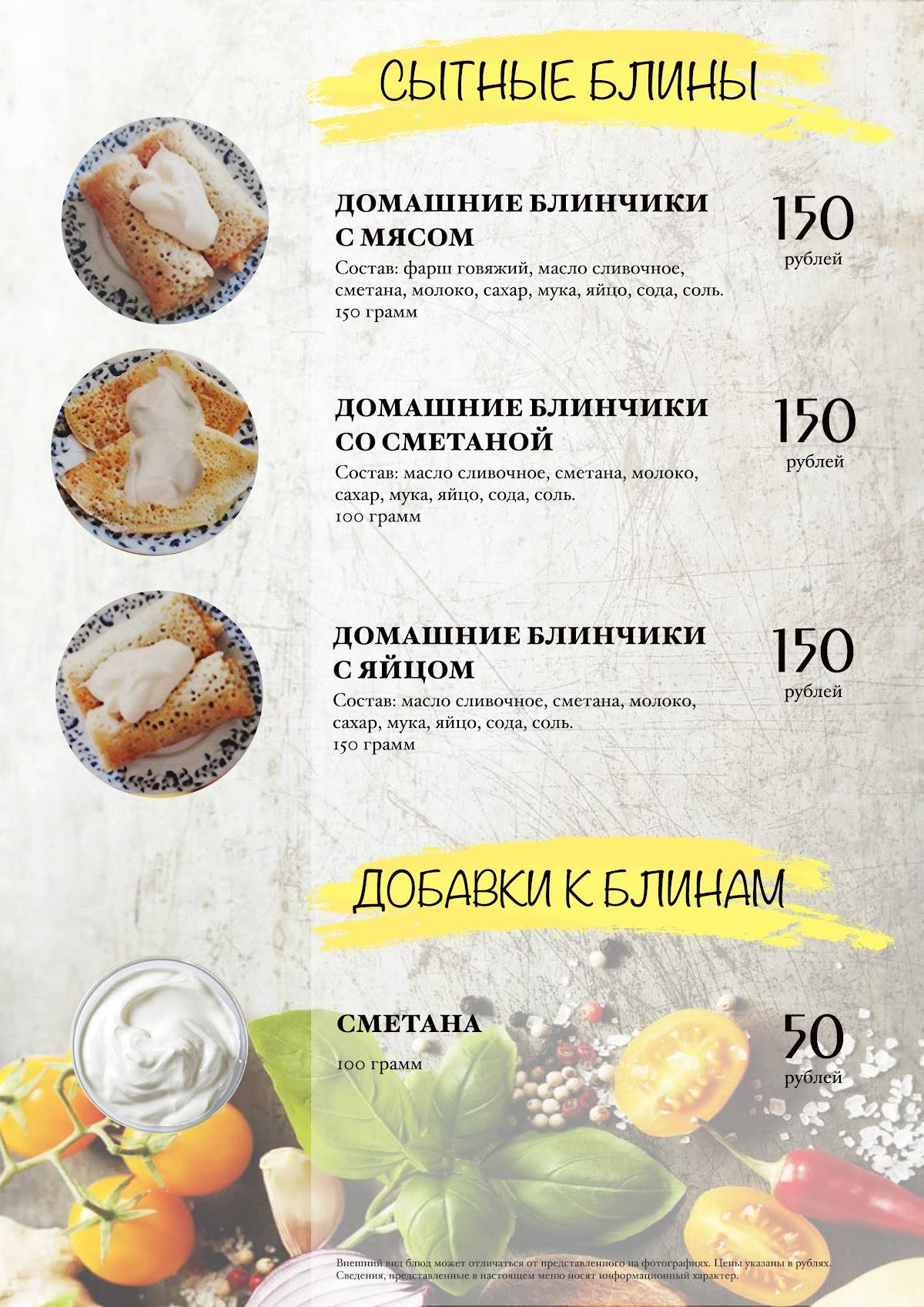 У Богородских меню