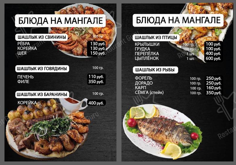 Меню У Доника - блюда и напитки