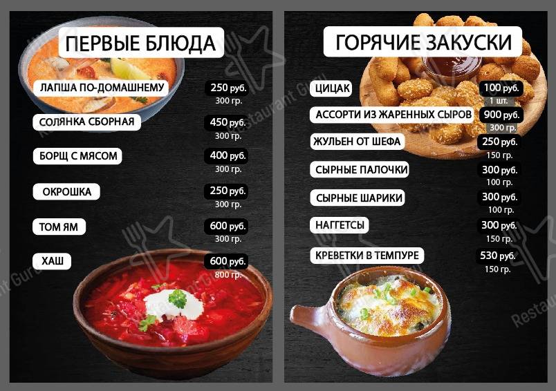 Меню У Доника - еда и напитки