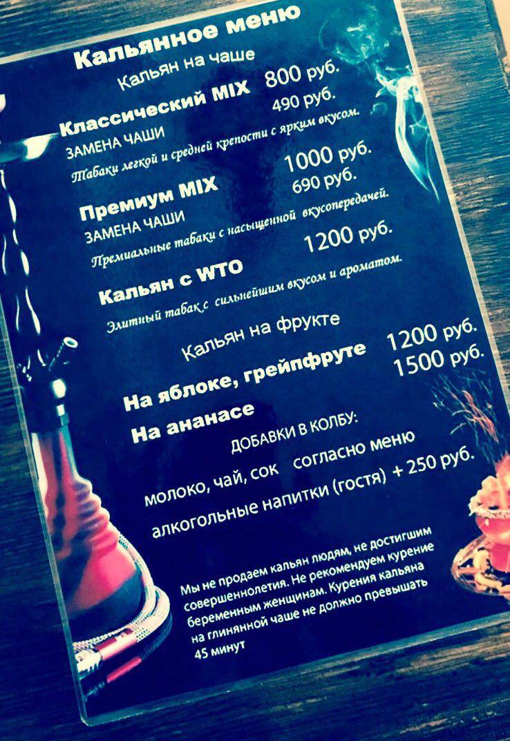 У Джона меню