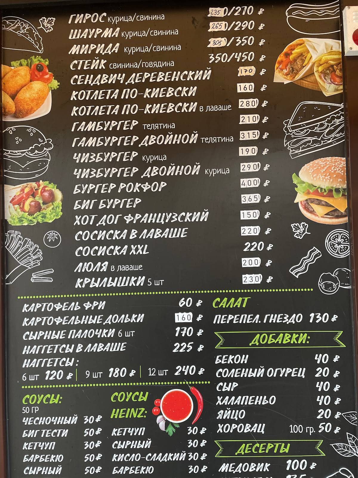 У Евгении меню