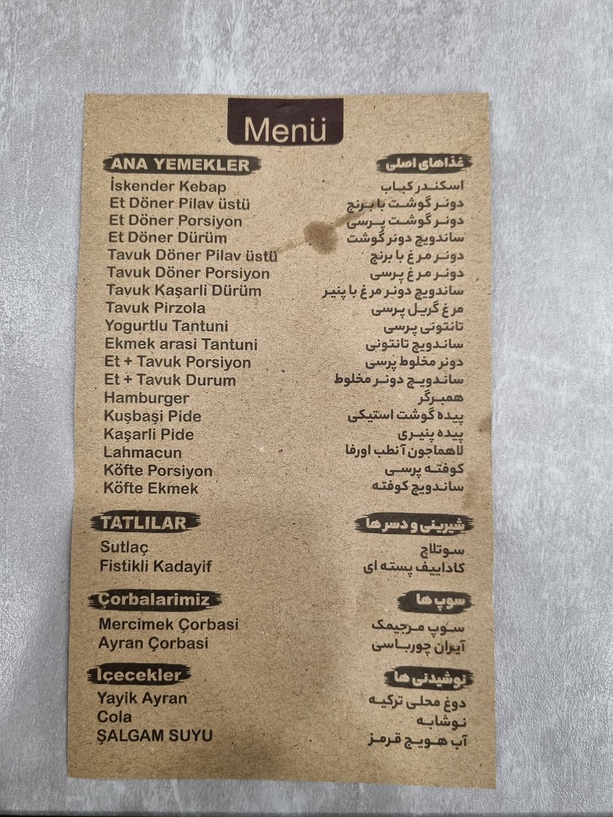 ÜREGIL DÖNER меню