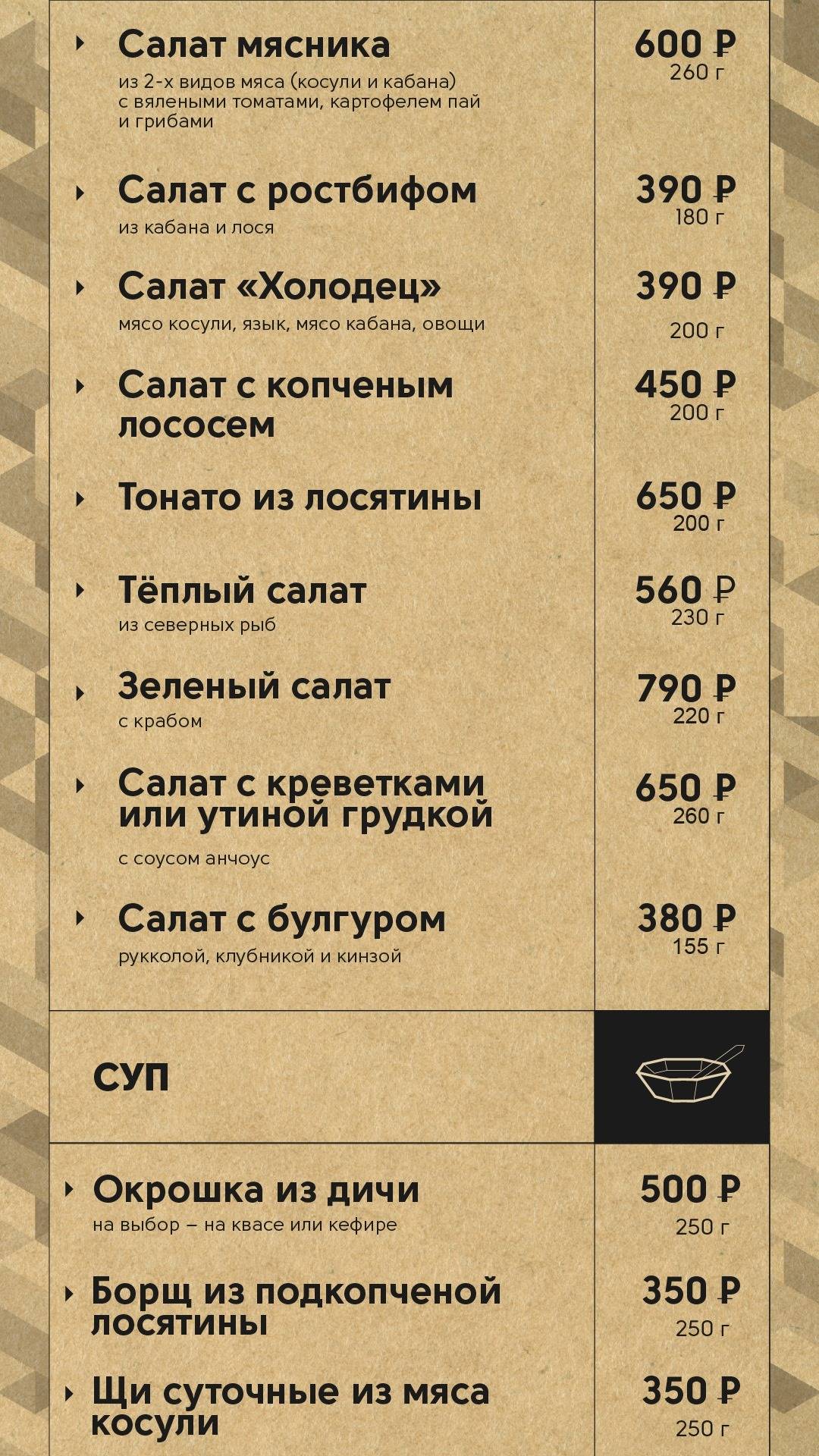 Холодец меню