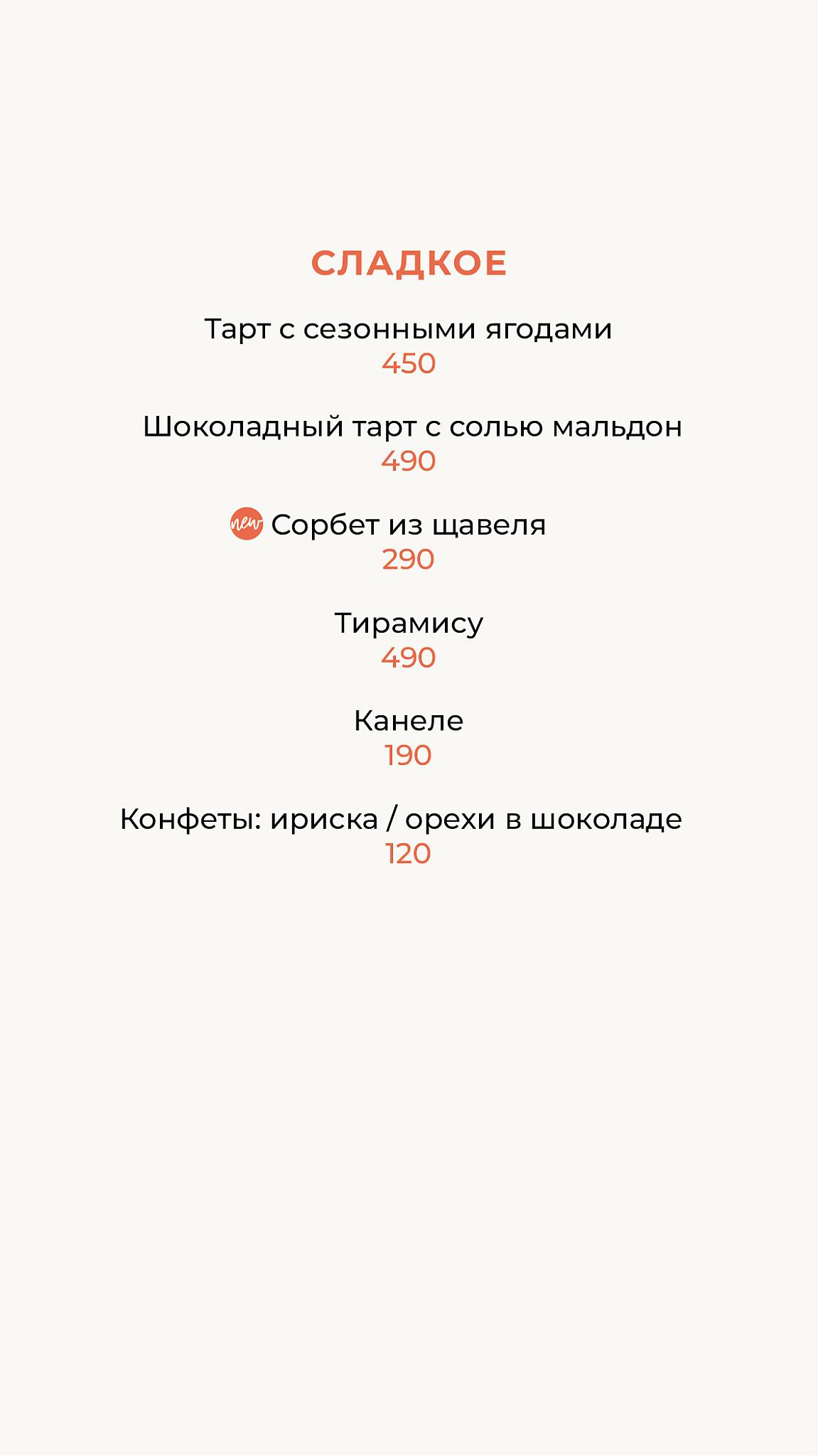 Salt. bistro меню