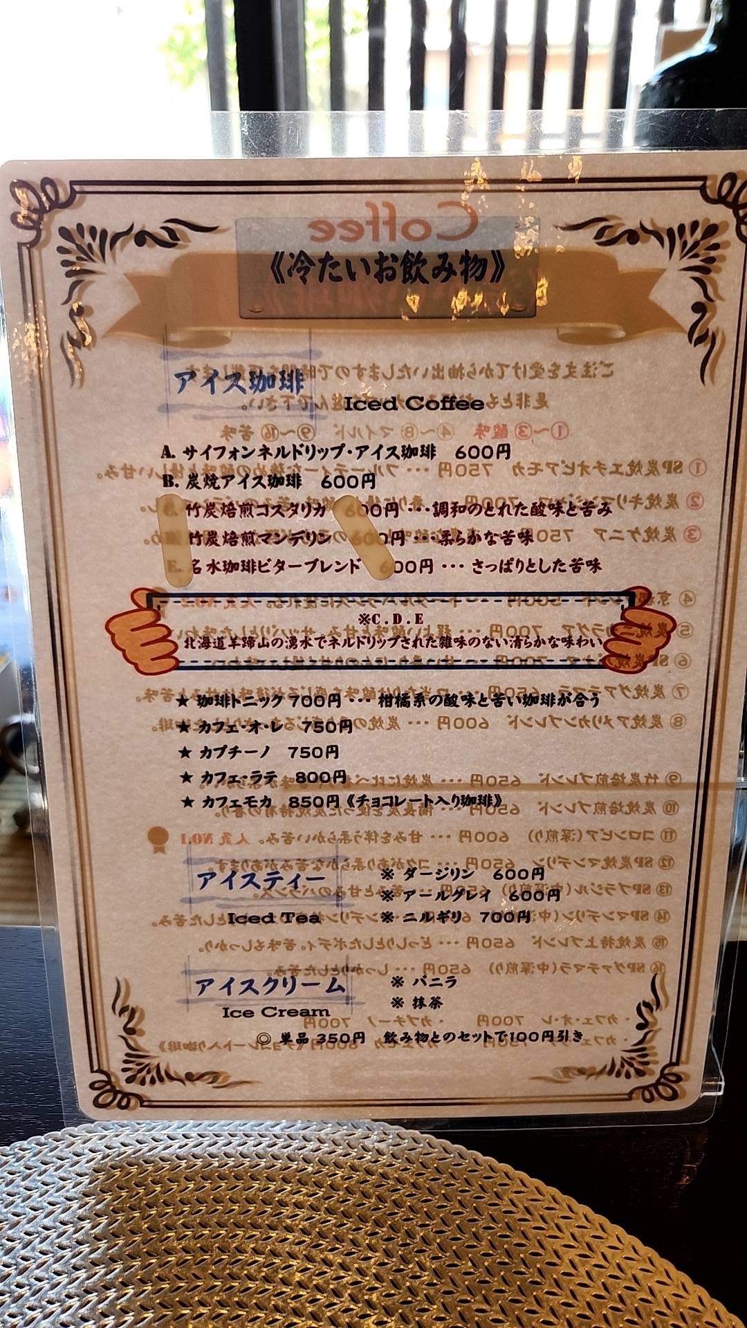 Café Rokujizo меню