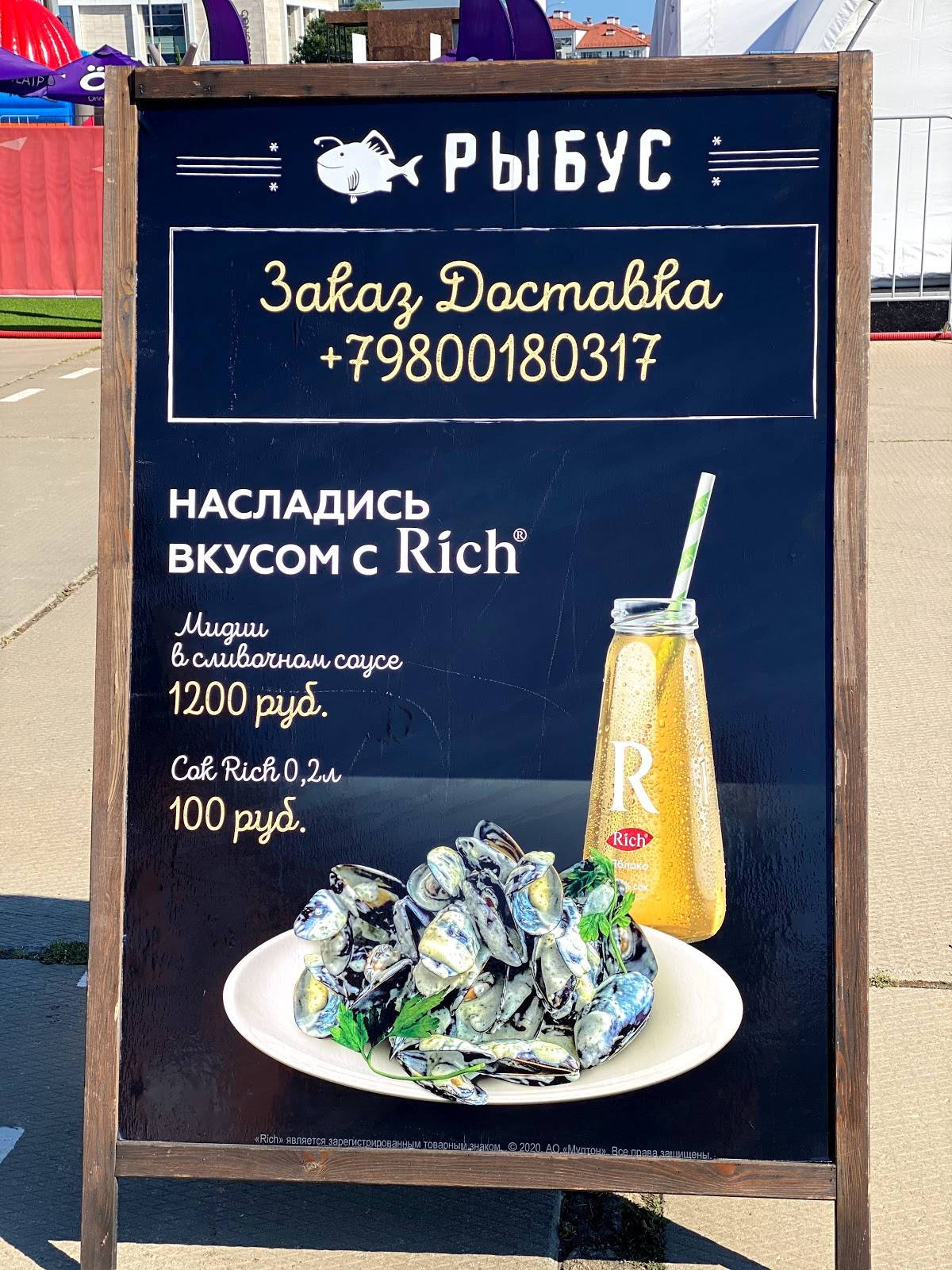 Улов меню