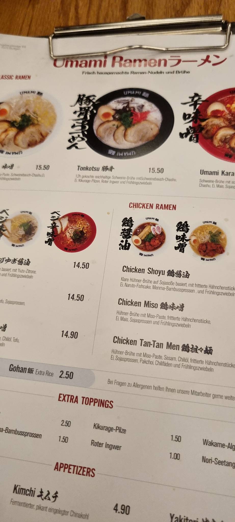 Umami меню