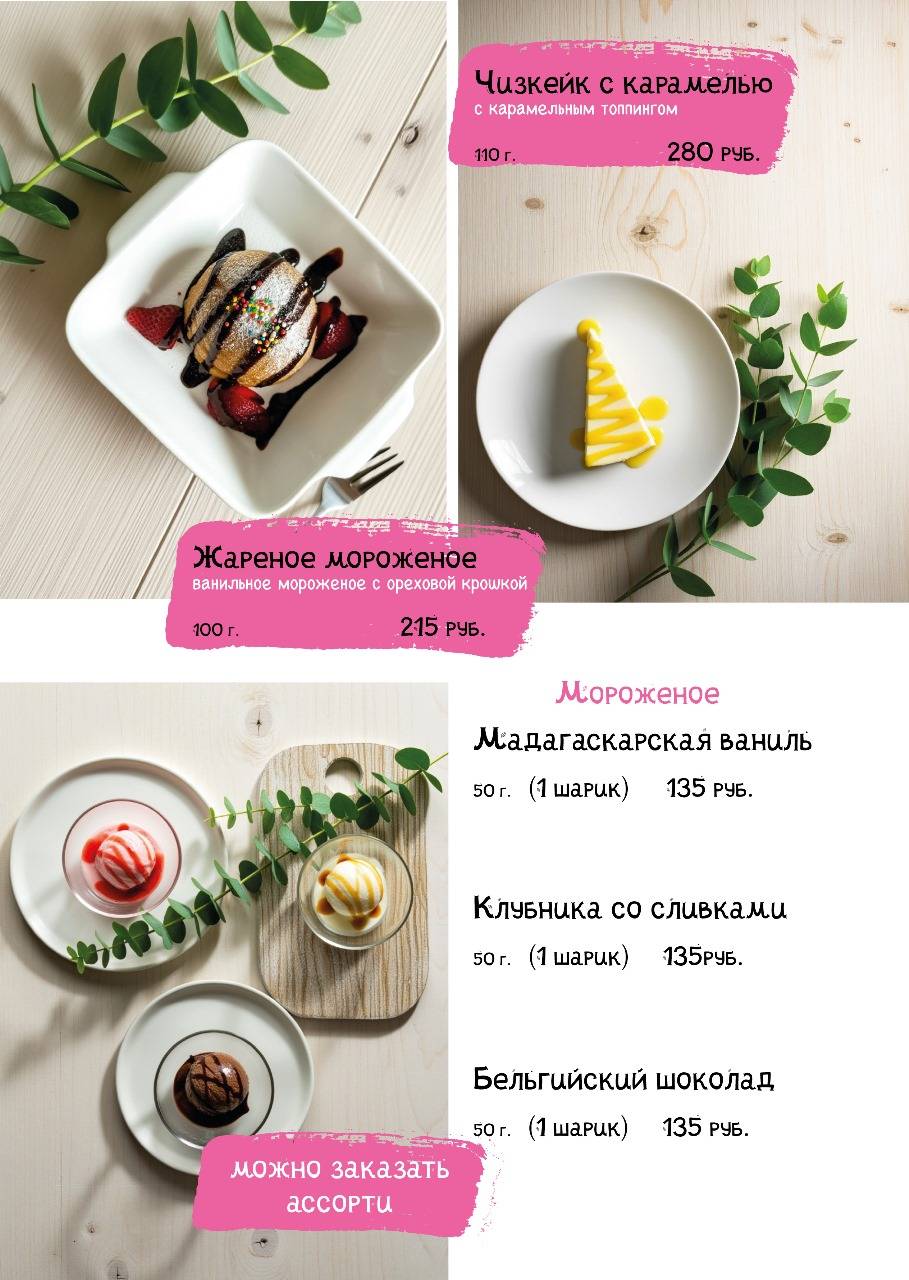 Ура! меню