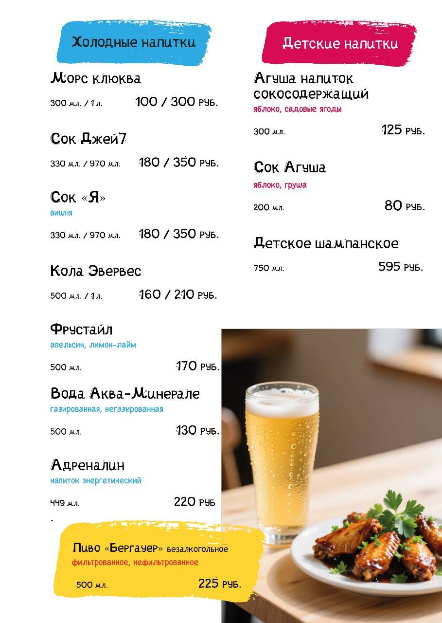 Ура! меню