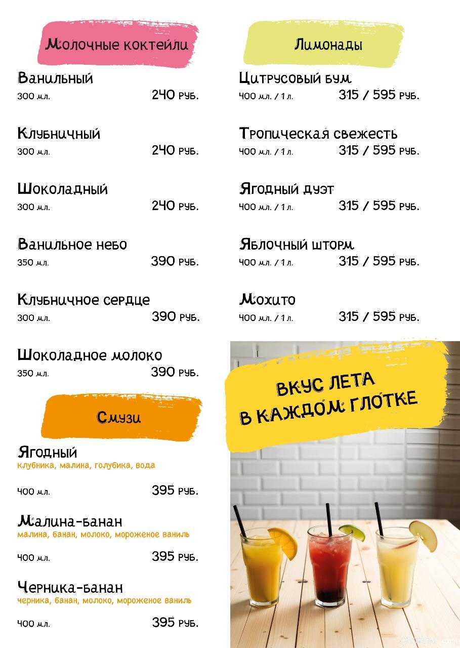 Ура! меню