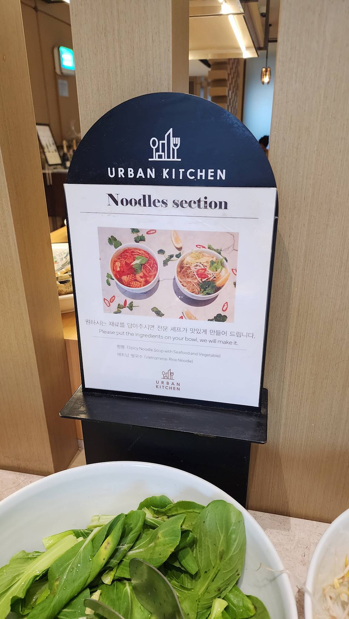 Urban Kitchen меню