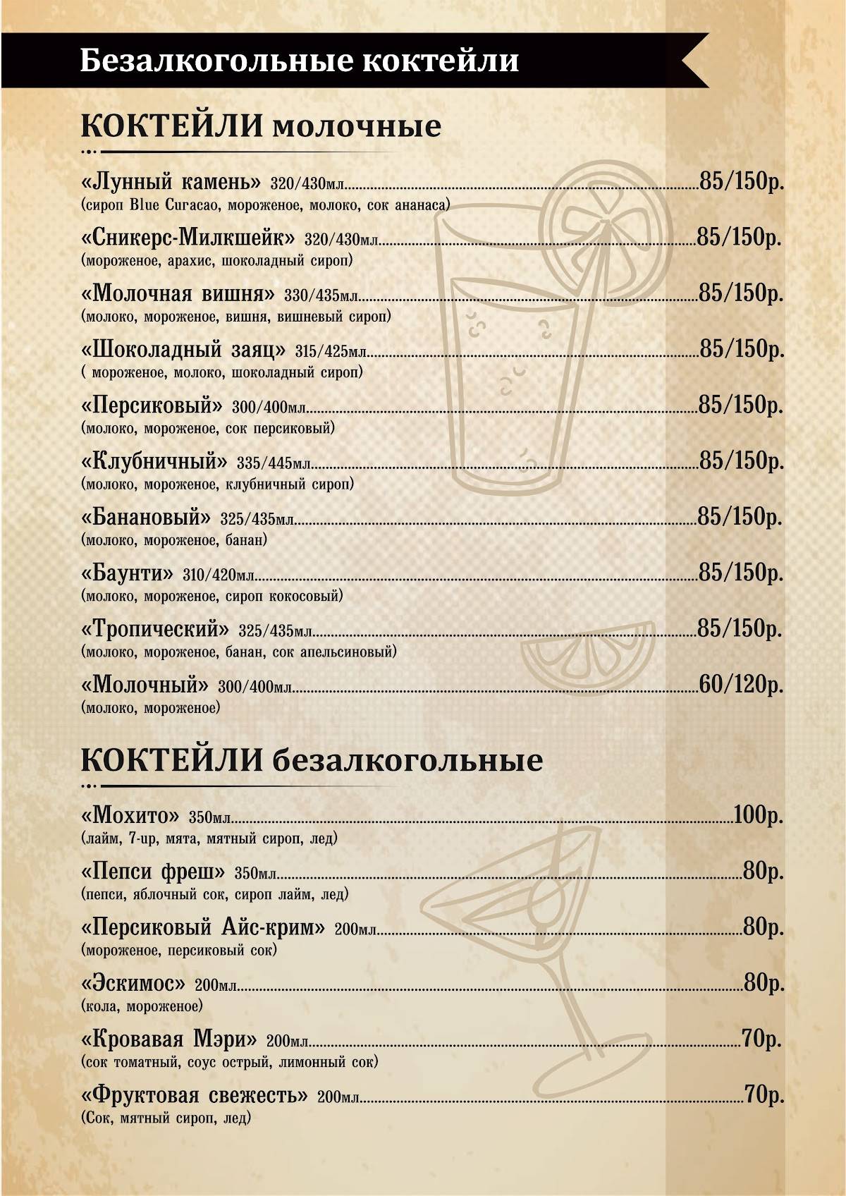 Арбат меню