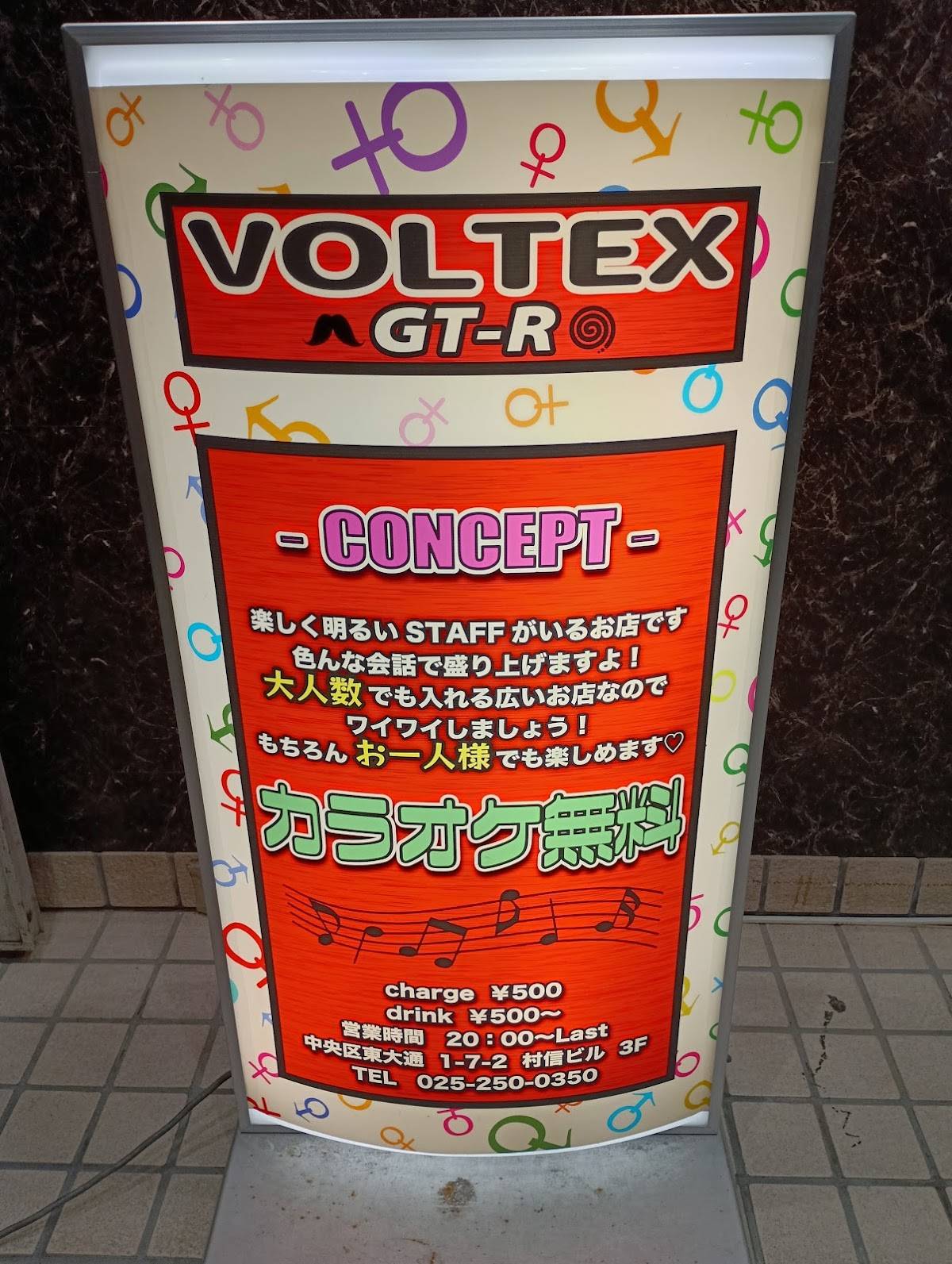 VOLTEX GT-R меню