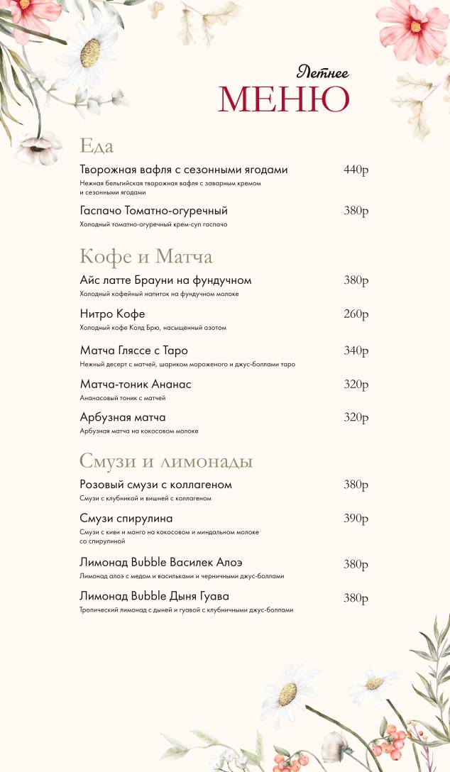 Вафля House меню