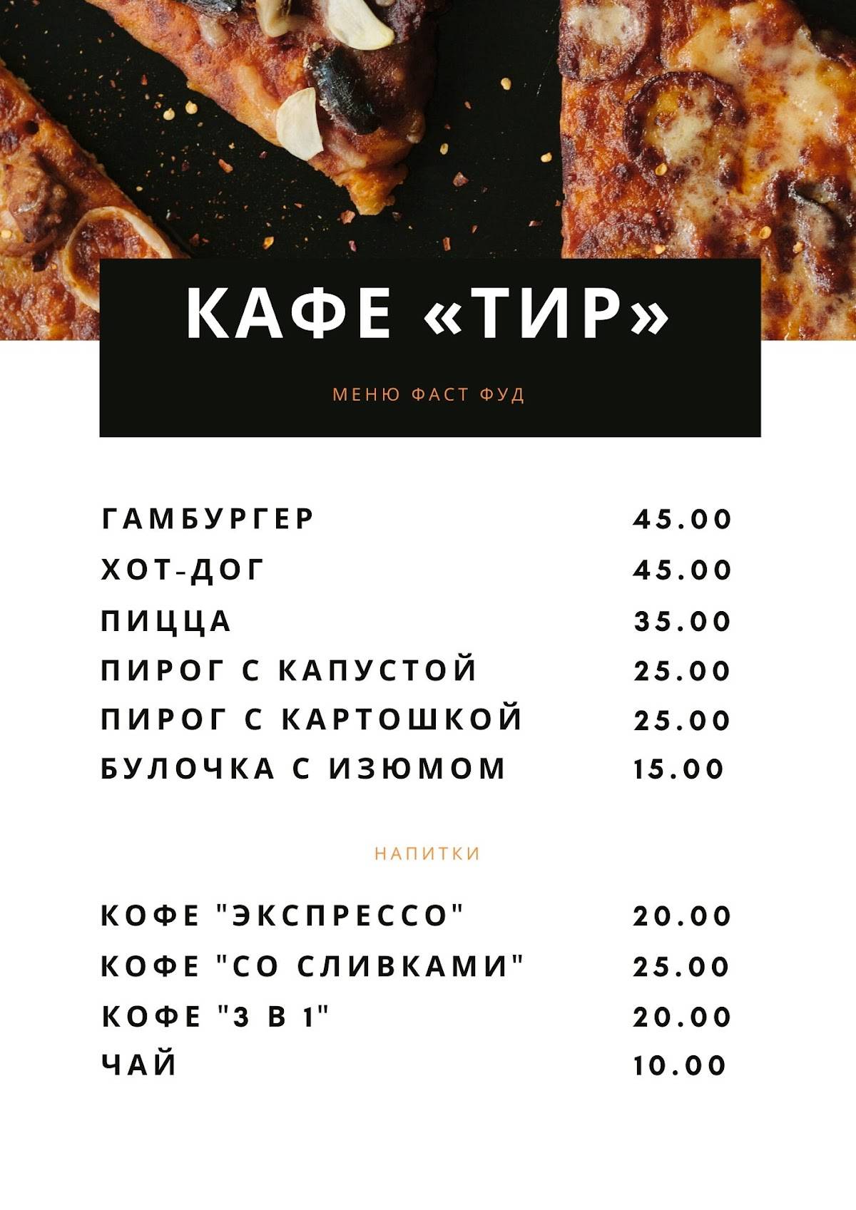 Сытно и Точка меню