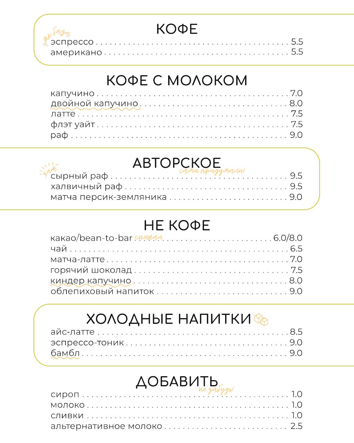 Varka Coffee меню
