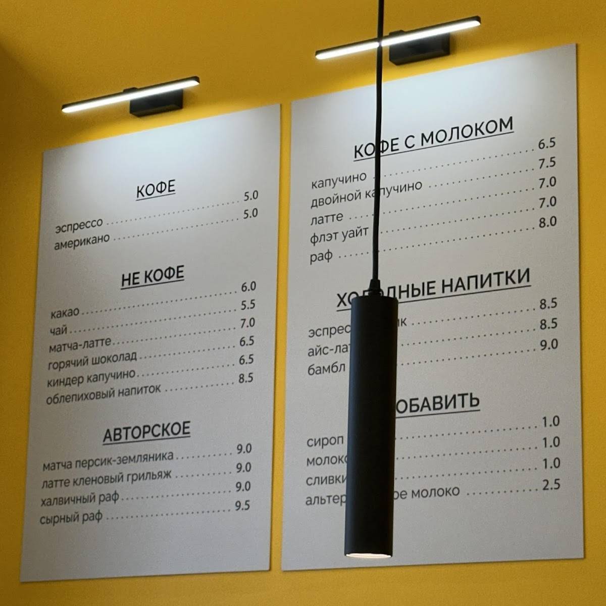 Varka Сoffee меню