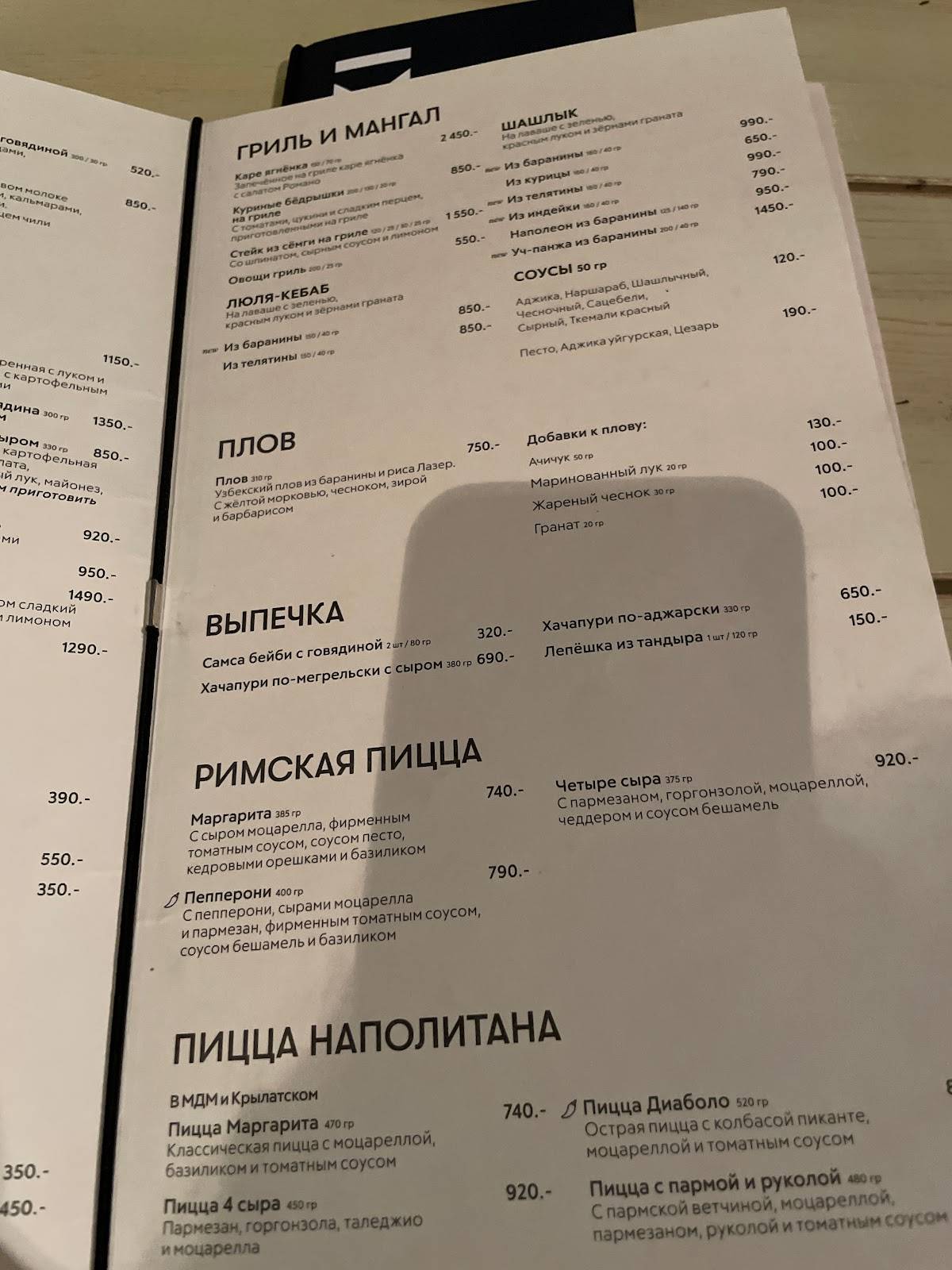 Vasilchuki Chaihona № 1 меню