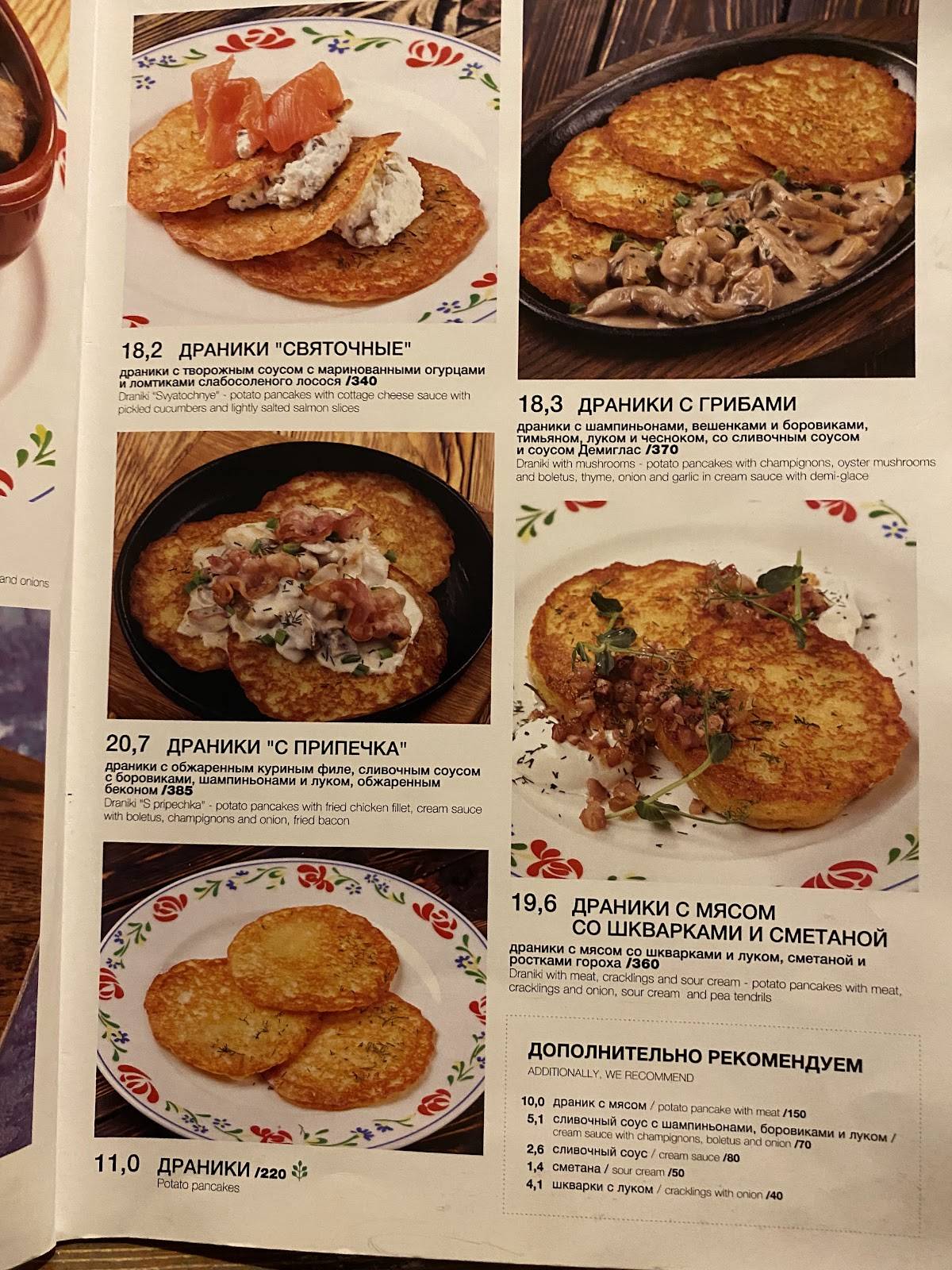 Васильки меню