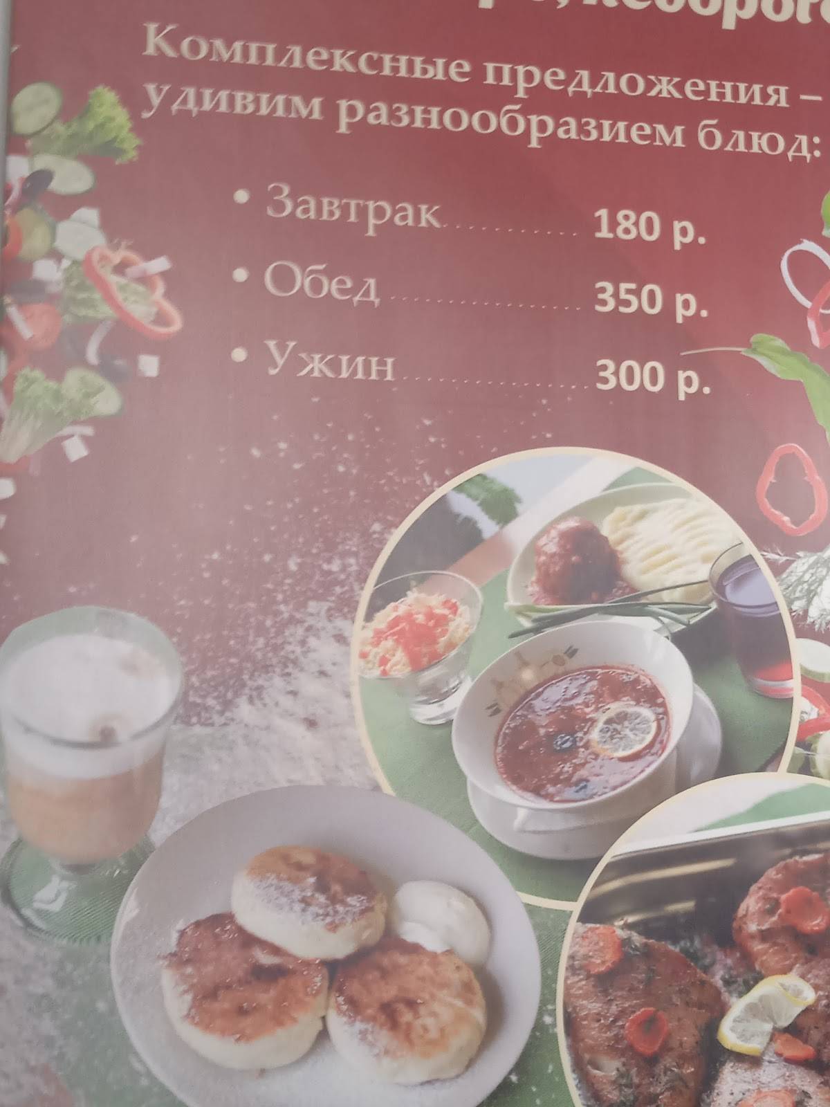 Вечерний Питер меню