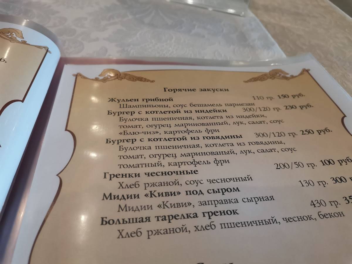 Венеция меню