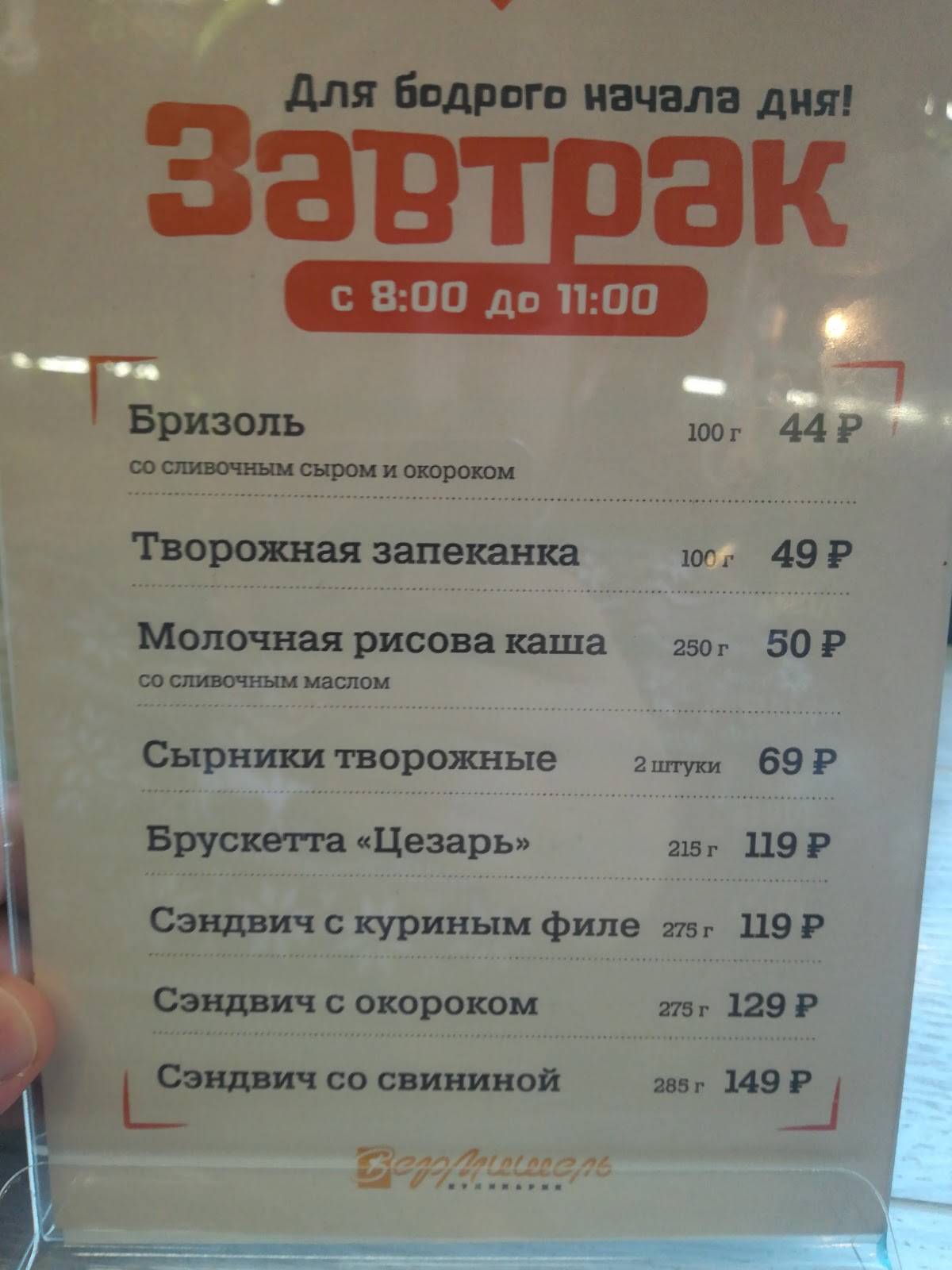 Вермишель меню