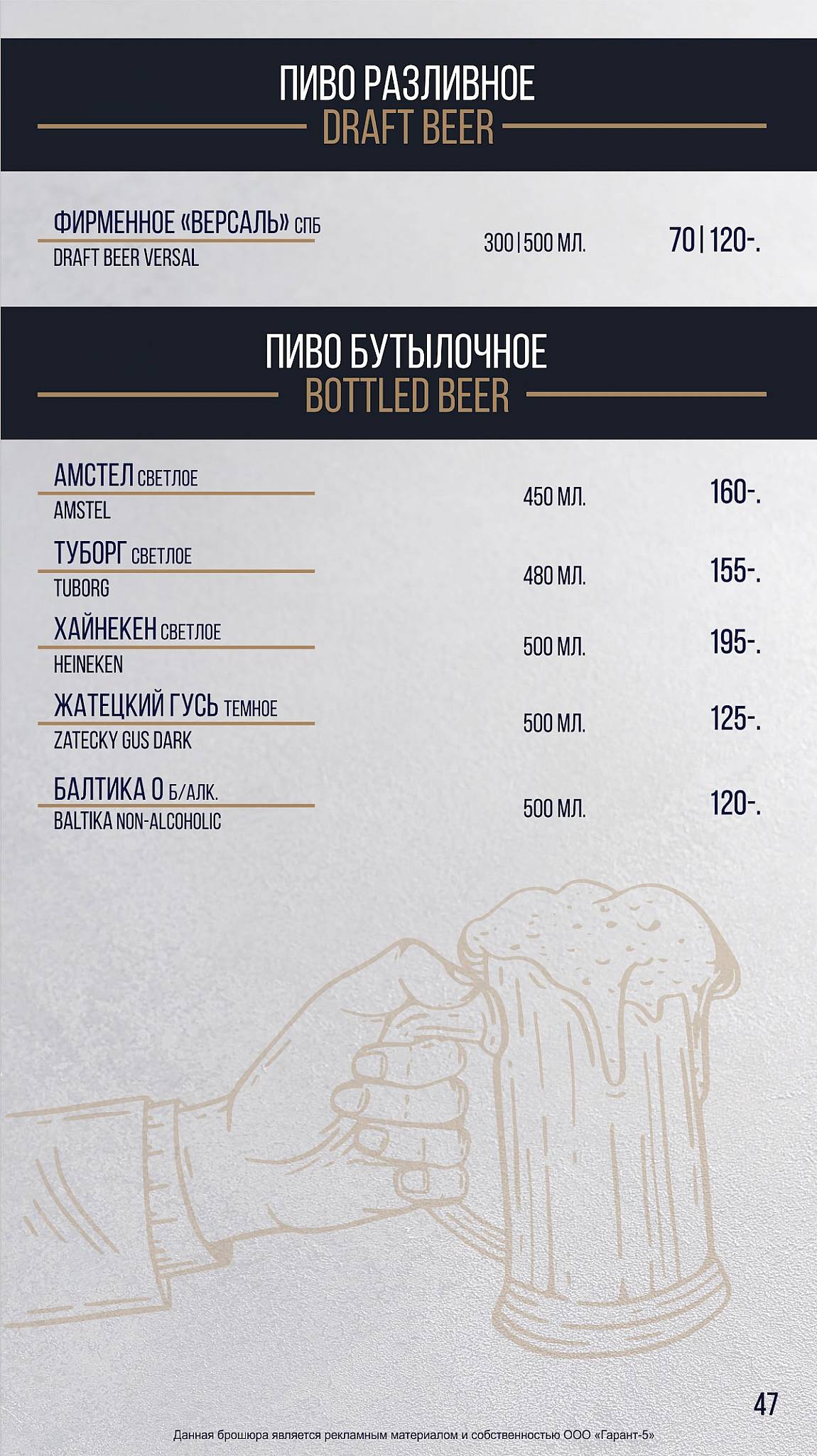 Версаль меню