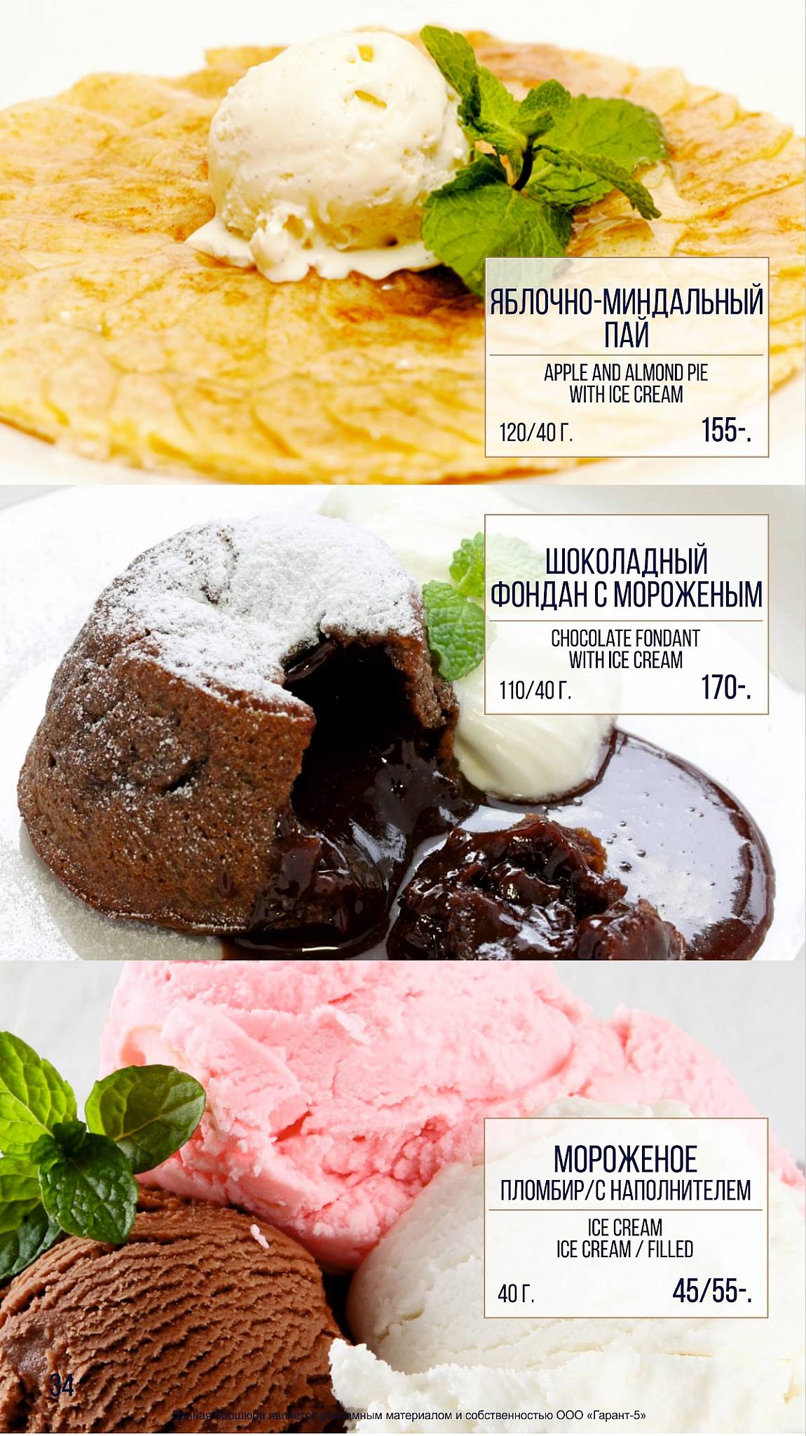 Версаль меню