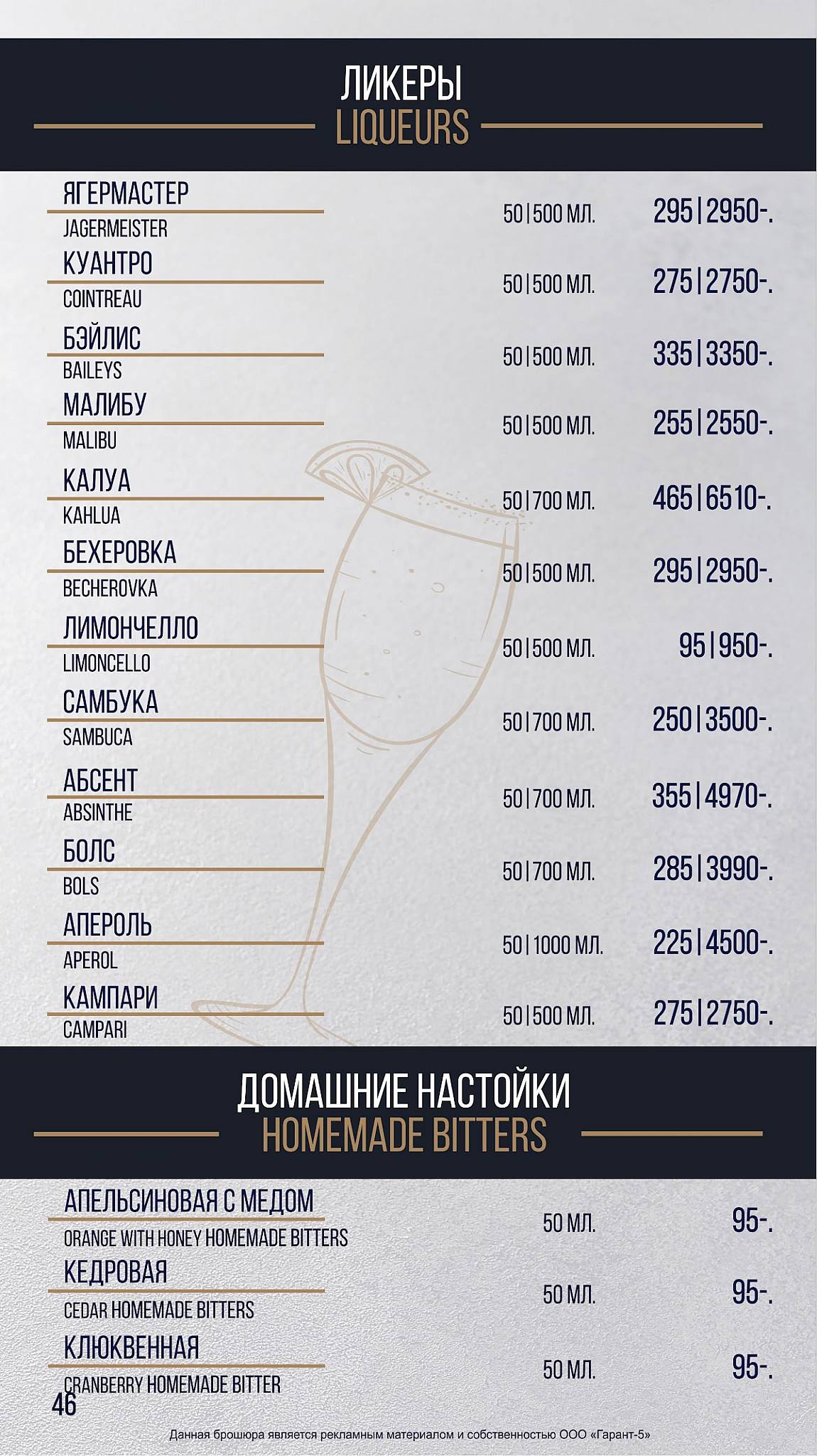 Версаль меню