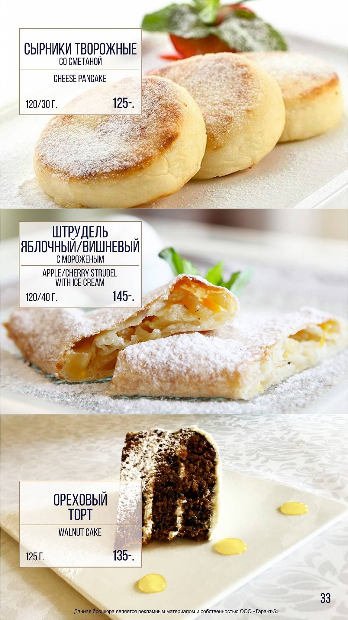 Версаль меню