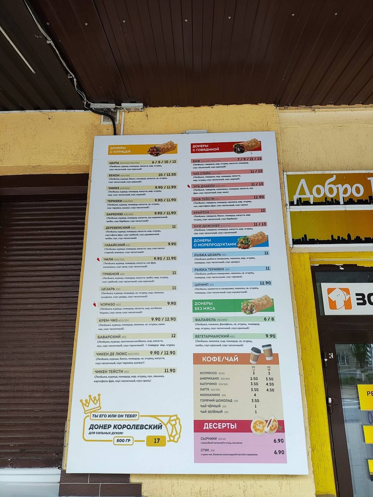 "Веселый кебаб" меню
