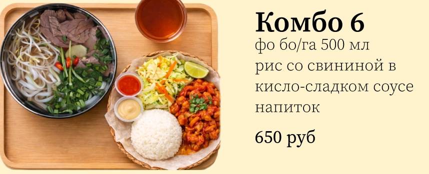 Вьетнамская и Тайская кухня меню