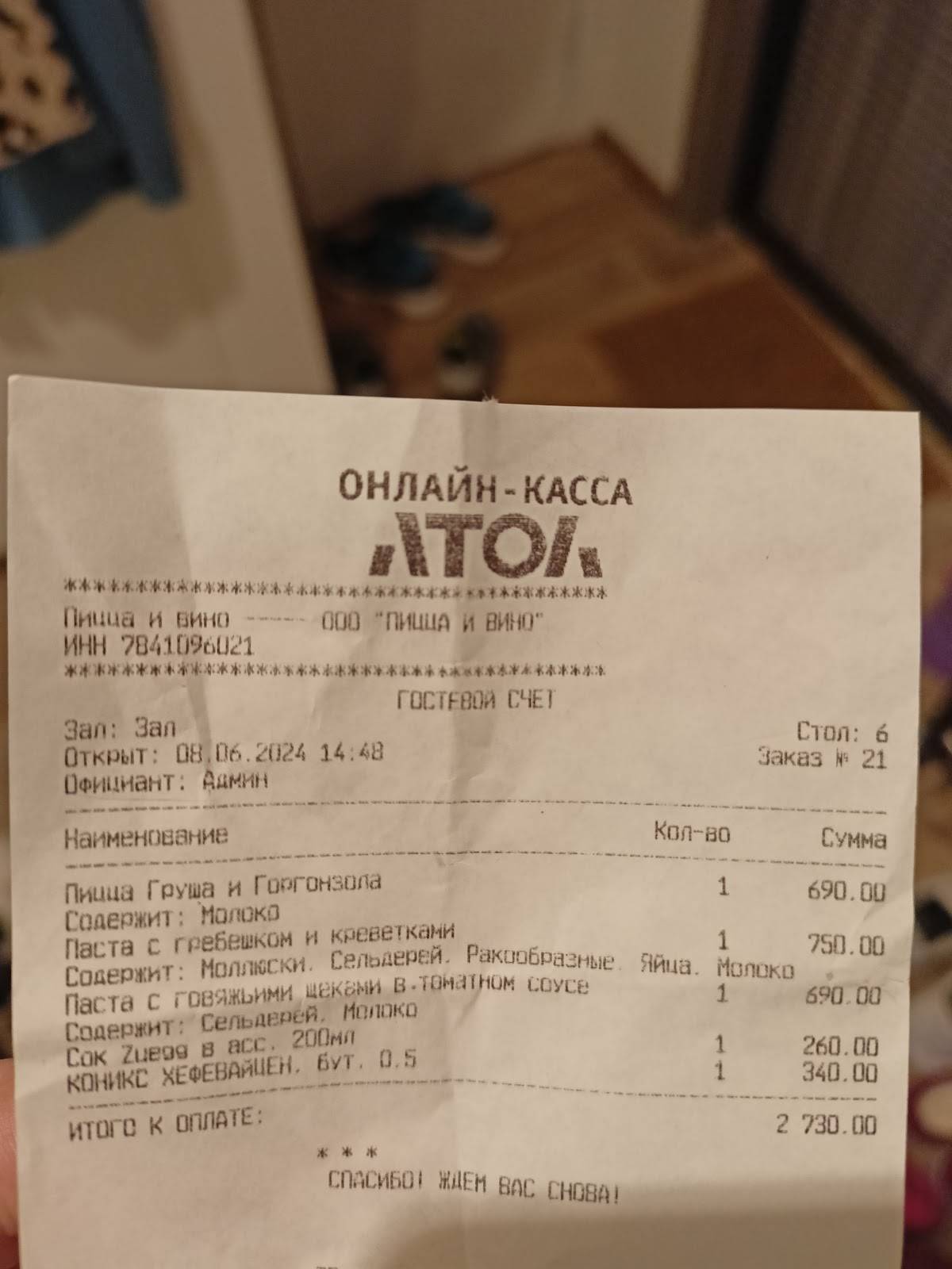 Vinch меню