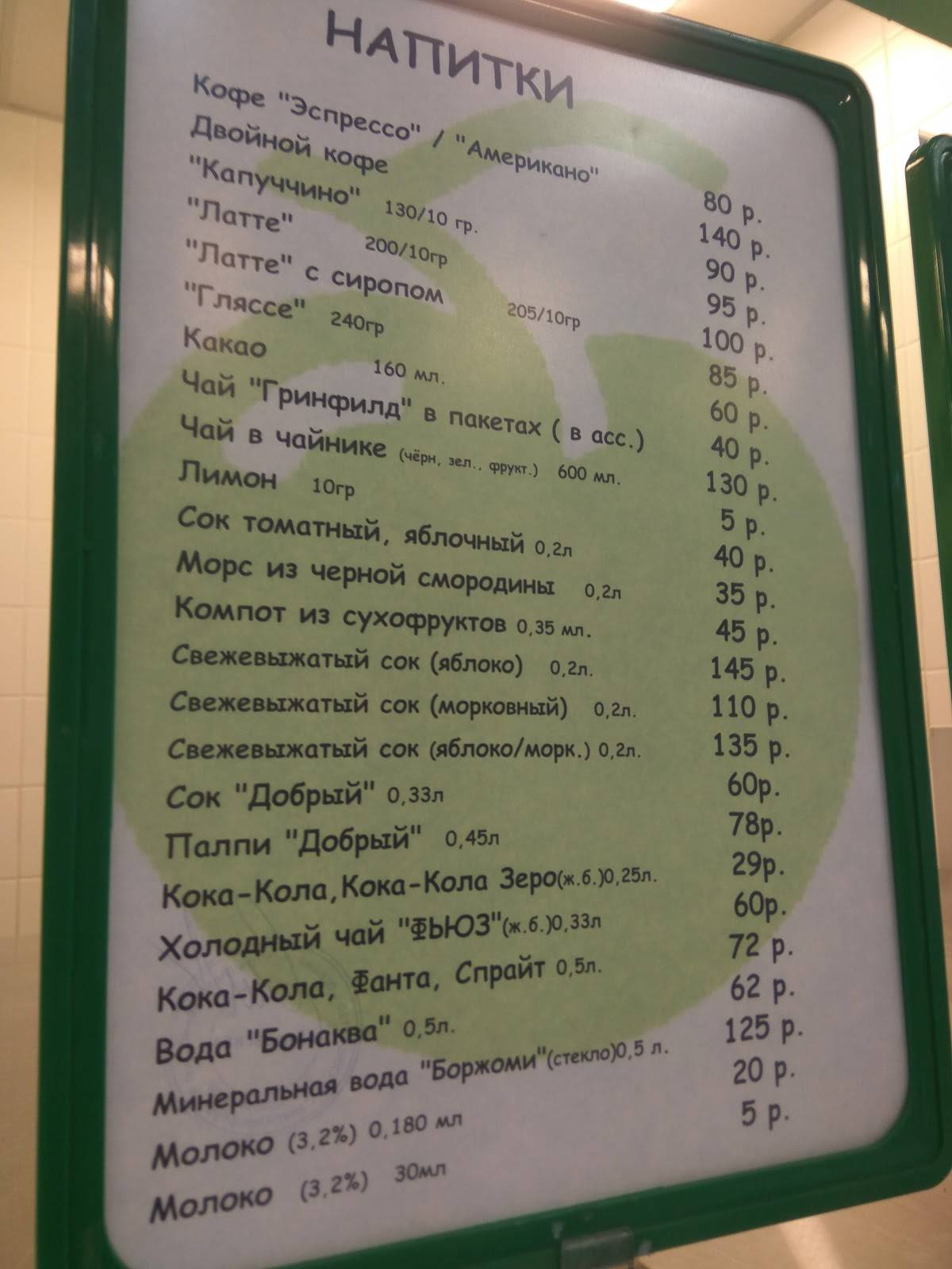 Витамин меню