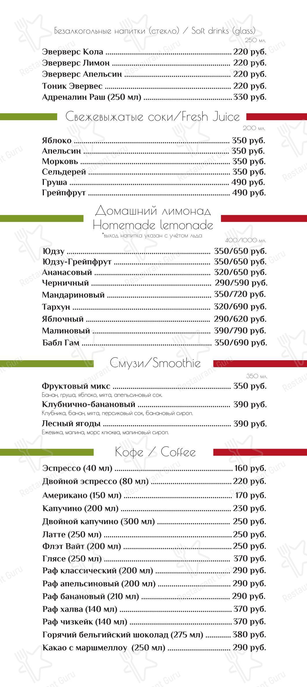Viva Roma в Schyolkovo - Lunch Menu