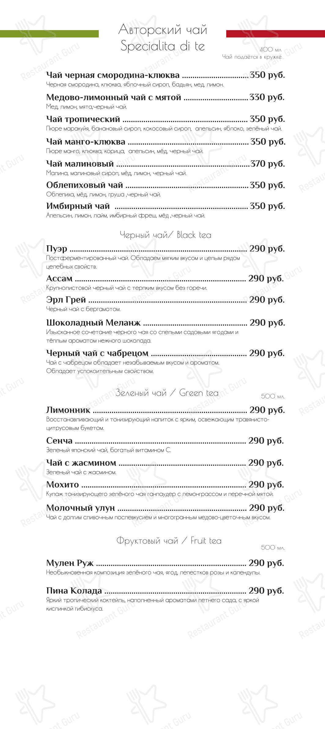Lunch Menu ресторана Viva Roma в Schyolkovo