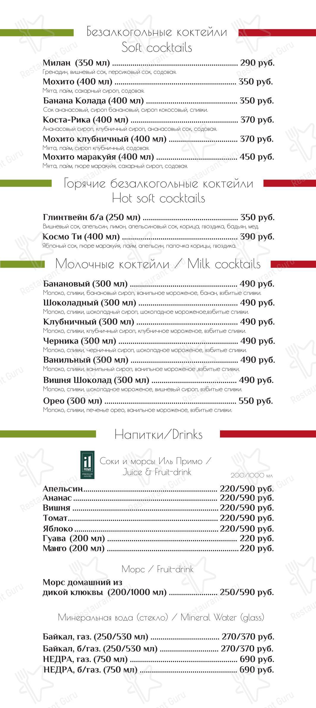 Lunch Menu ресторана Viva Roma