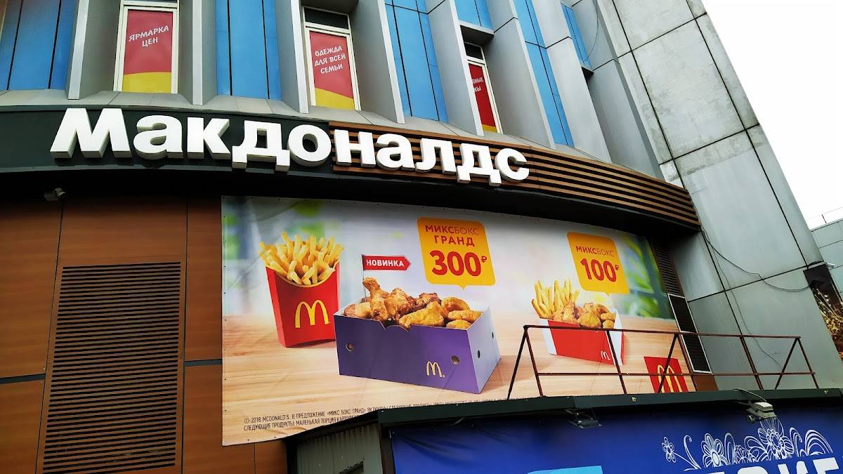 Вкусно — и точка меню