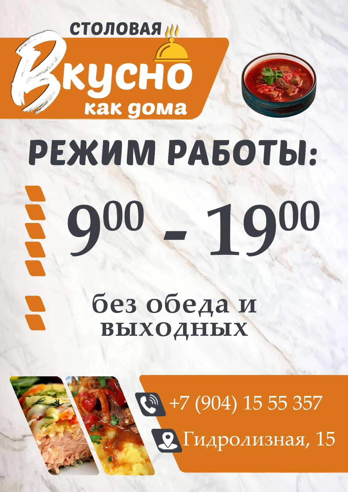 Вкусно как дома меню