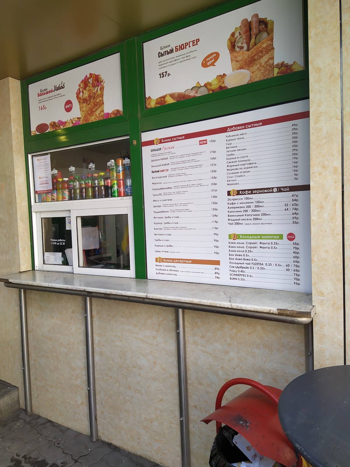Вкуснолюбов kiosk меню
