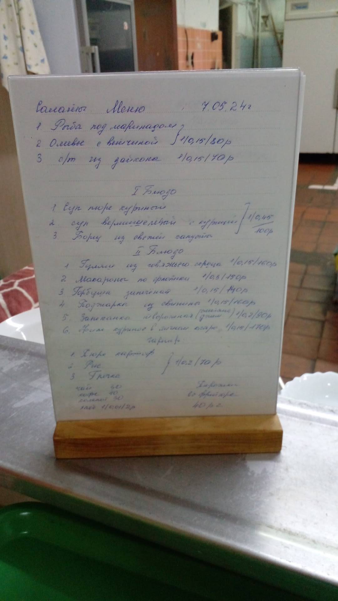 Вкусняшка меню