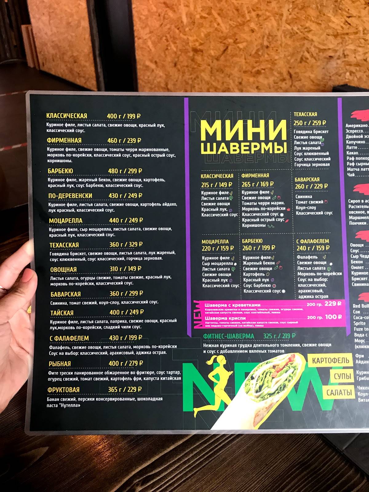 Vлаvаше меню