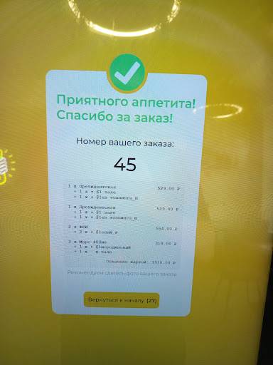 Vлavaше меню