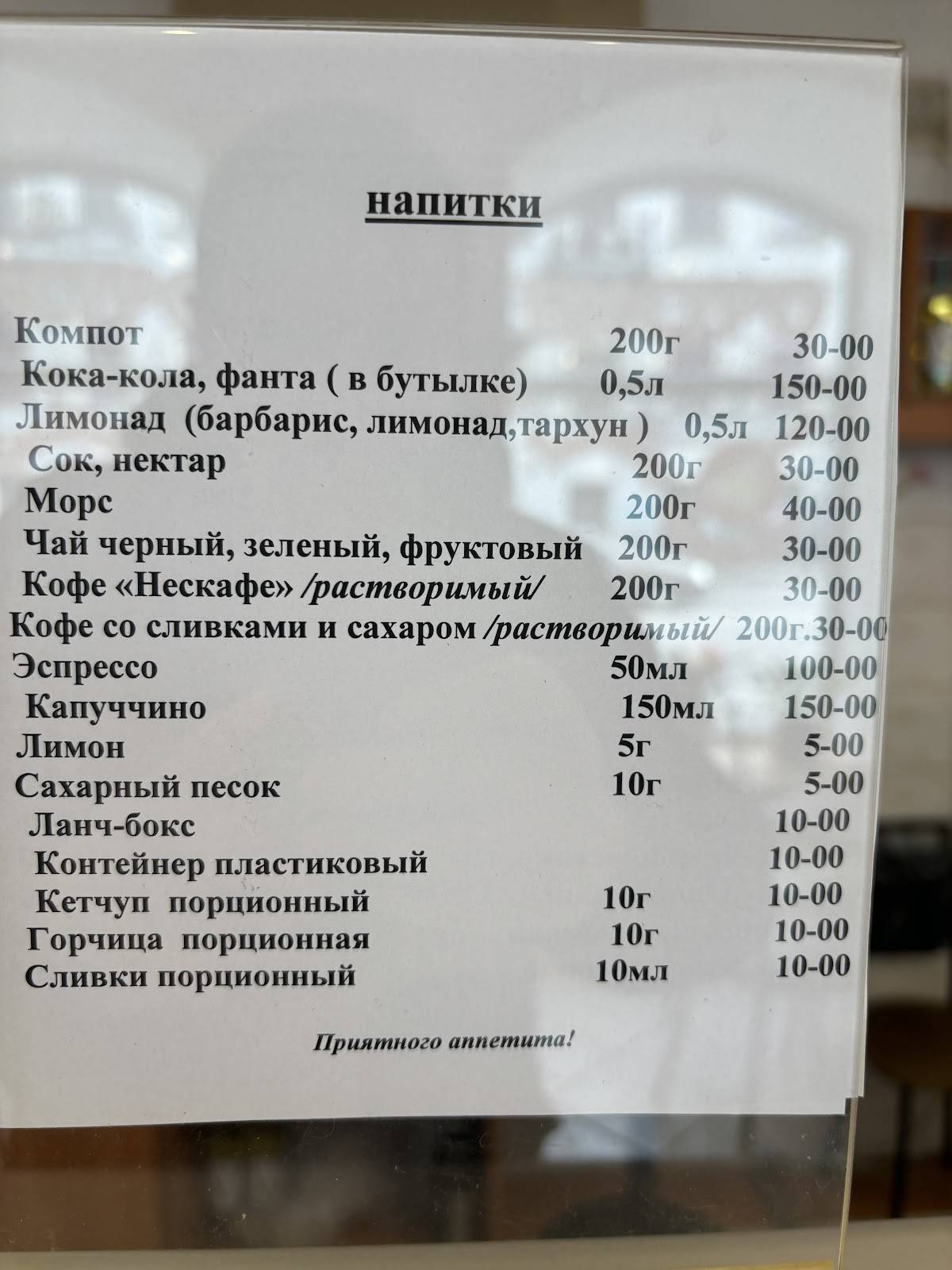 Волшебная сковородка меню