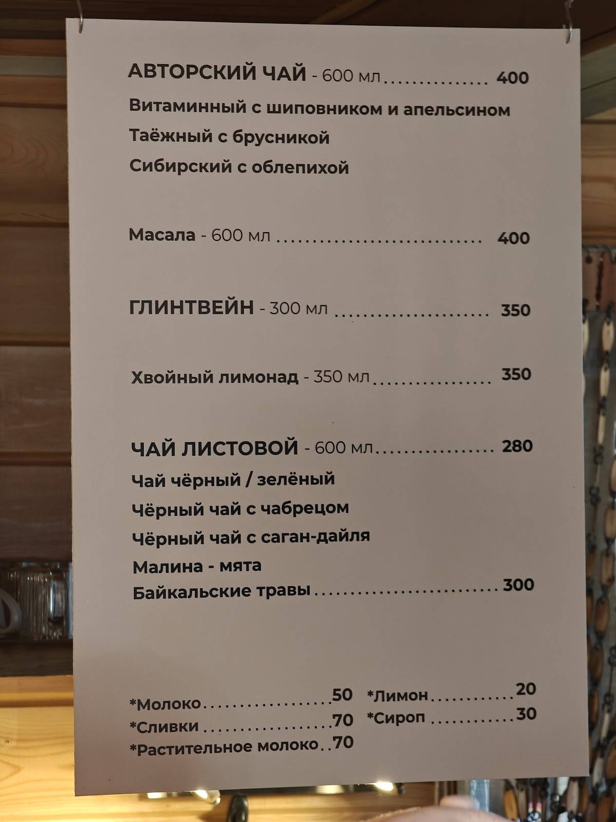 Воскресение меню