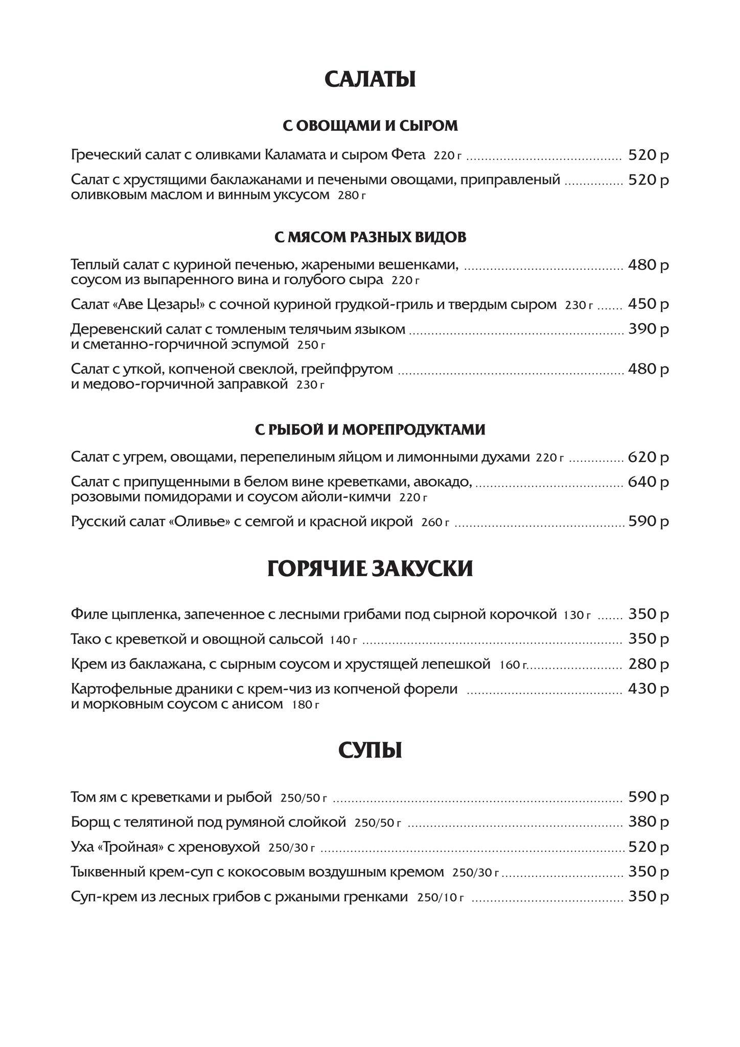 Вознесенская Слобода меню