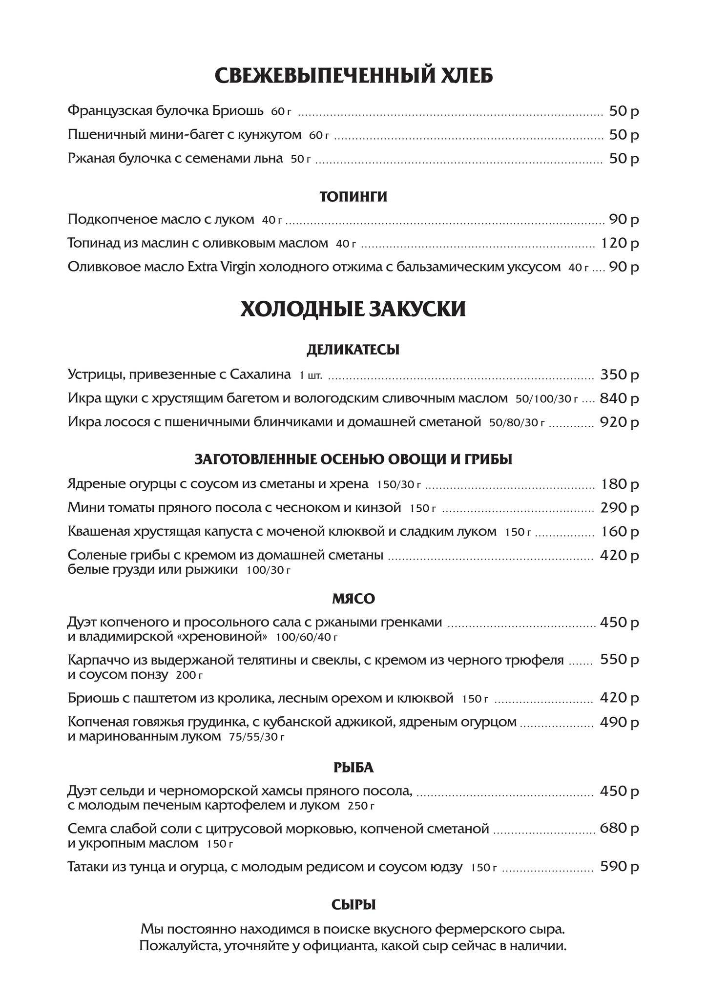 Вознесенская Слобода меню